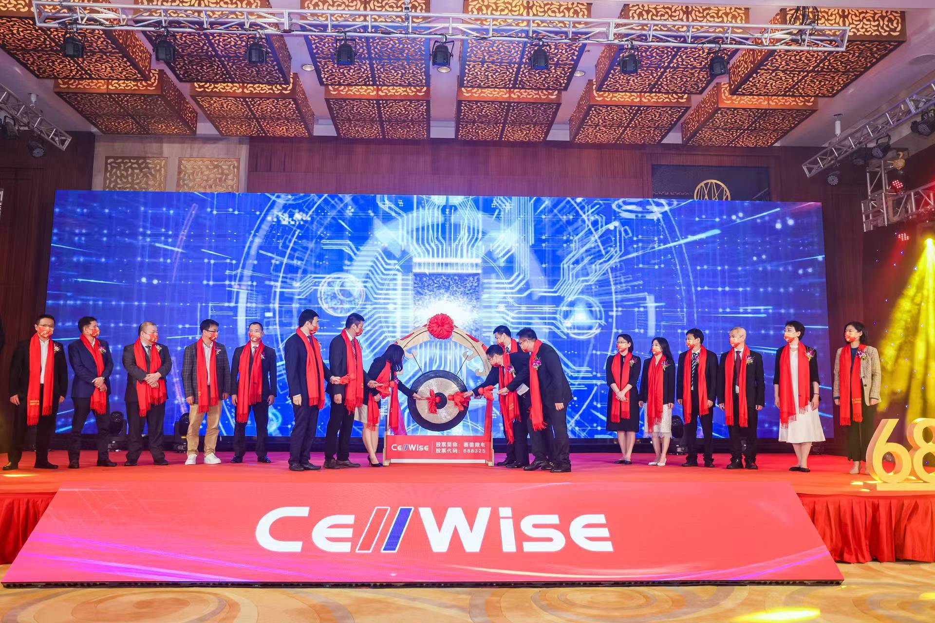 全新的起点，不变的初心，谈球吧微电成功登陆科创板